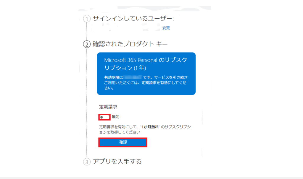 スイッチ