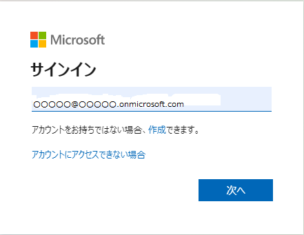 マイクロソフト 365 ログイン(2)