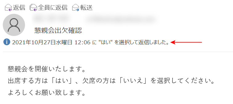 投票完了する