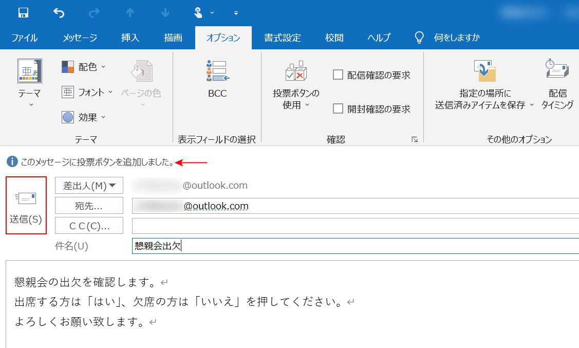 投票機能が追加される