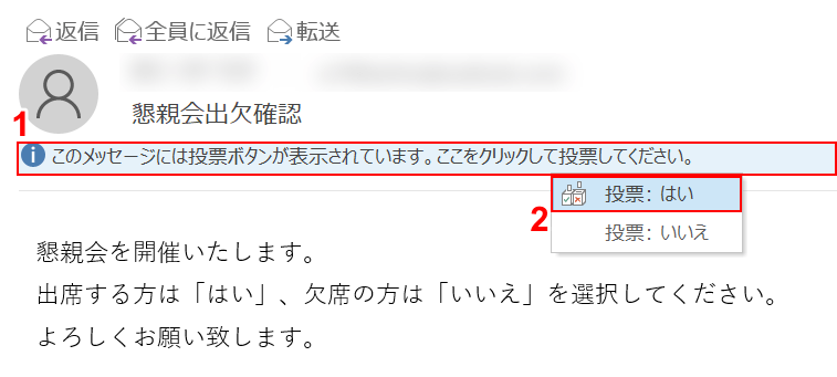 投票機能が表示される