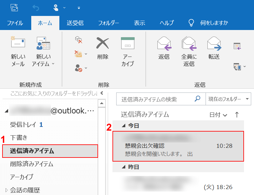 再送したいメールを選択する