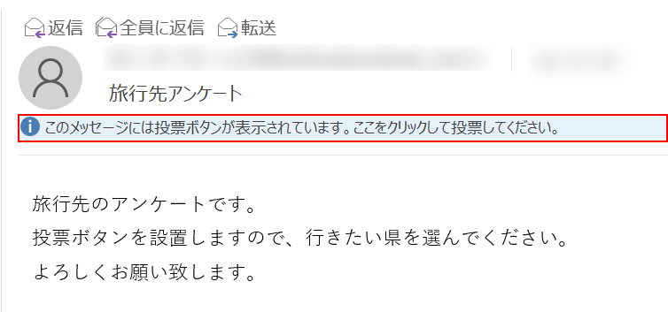 相手が投票機能をクリックする