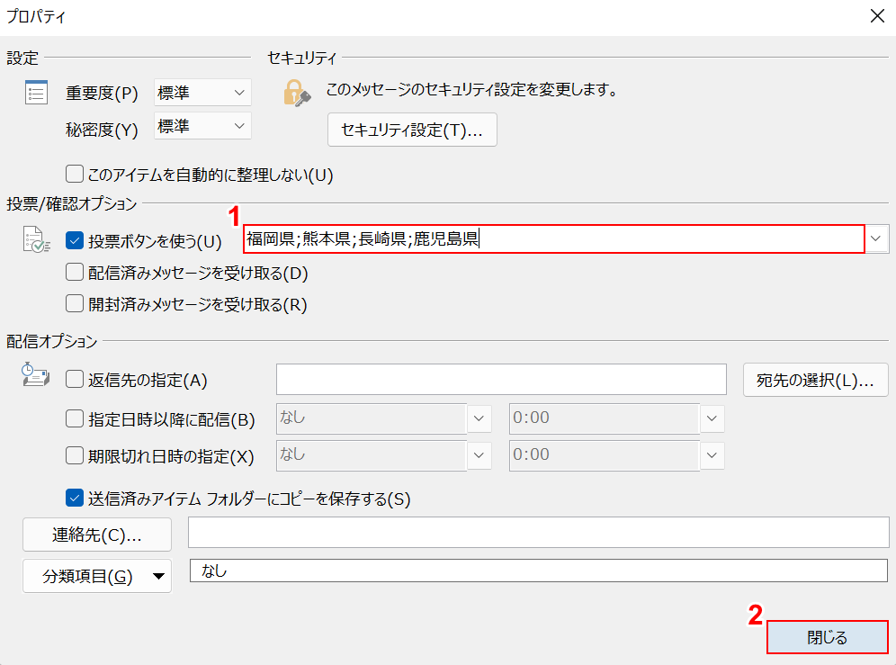 複数の選択肢を入力する