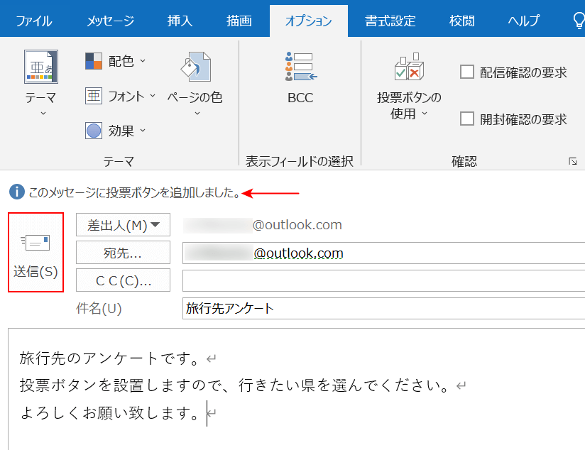 送信する