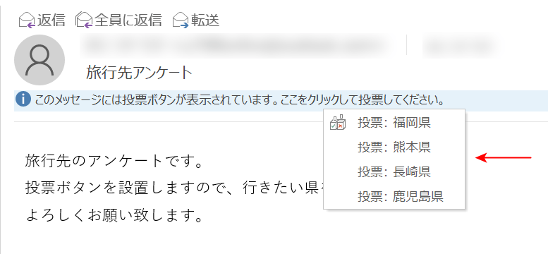 複数の選択肢が表示される