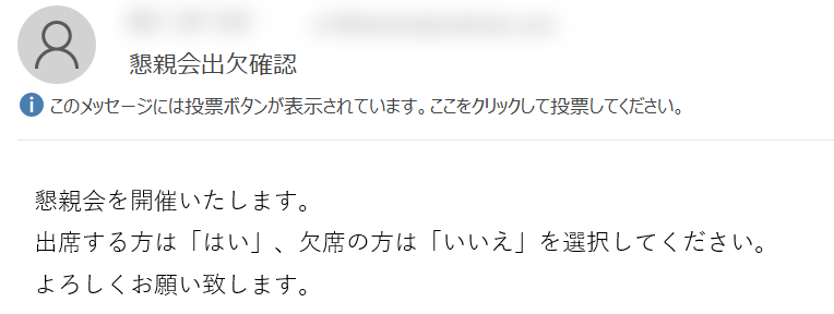 投票ボタンが表示される