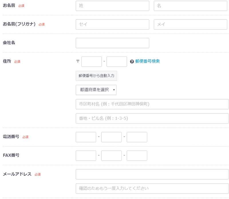 オフィス-365-住宅-購入手順3