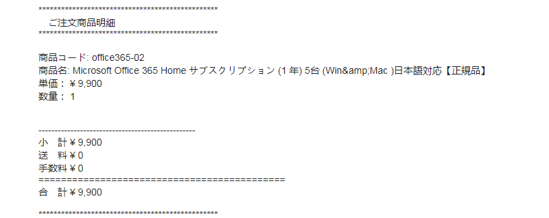 メールが届きます