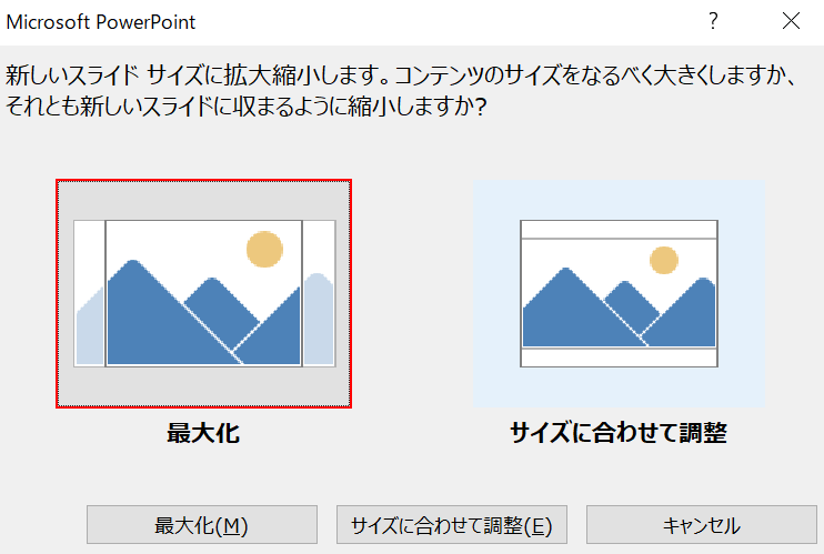 [最大化]を選択します。