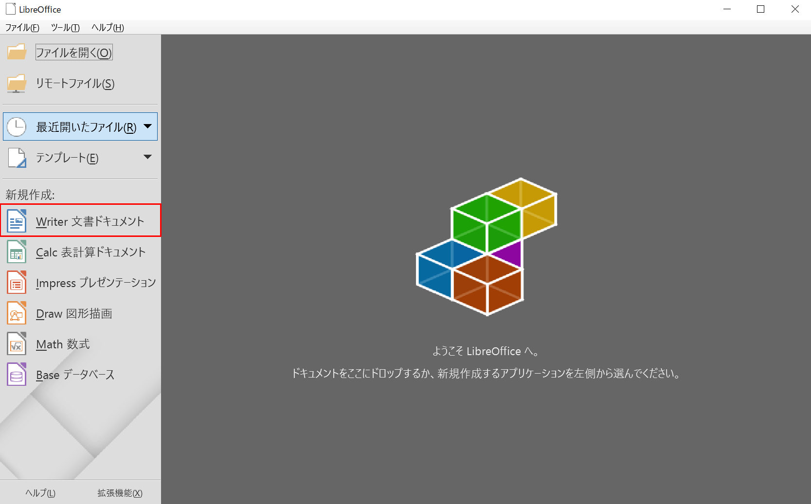 ライター文書文書