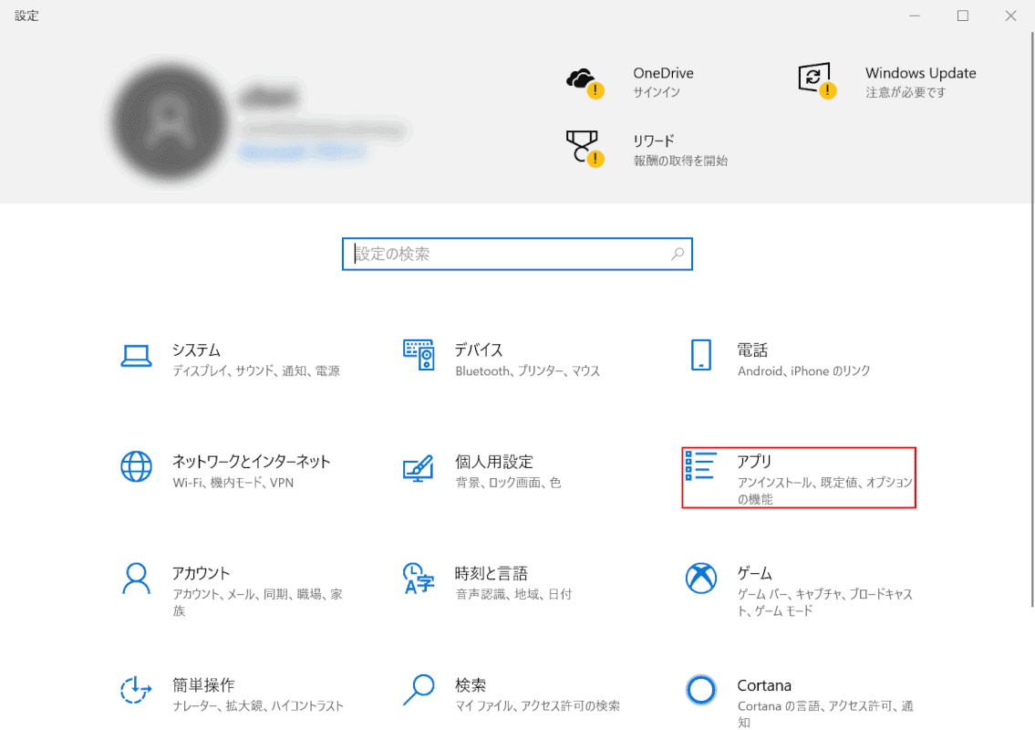 オフィス - 私のオフィスアプリをアンインストールする