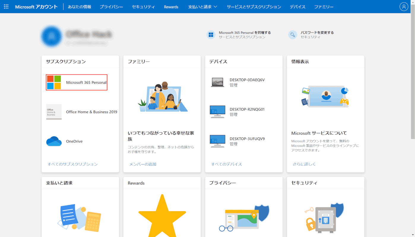 office-uninoffice-uninstall Microsoftアカウントストール Microsoftアカウント