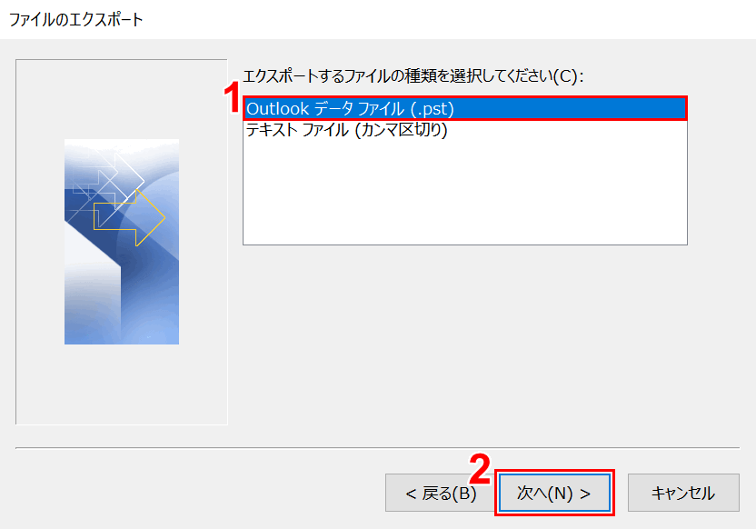 office-uninstall outlookdataファイル