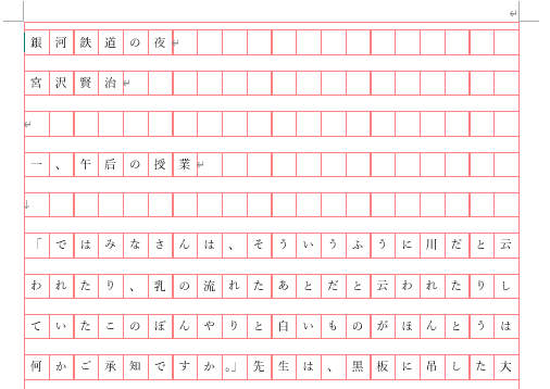 元の用紙の罫線の色を赤に変更しました。