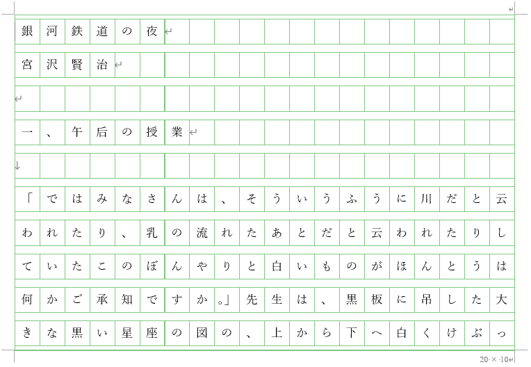 元の用紙設定を 200 文字に変更しました。