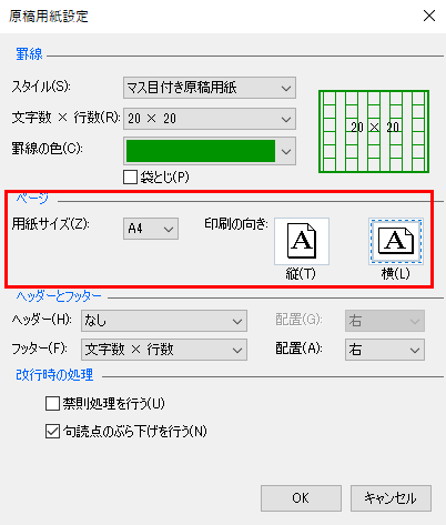 方向を変更する