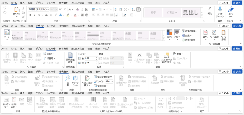 原稿用紙を設定する際には使えない機能です。