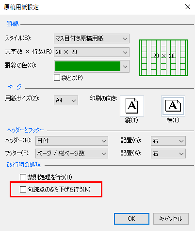 オフ