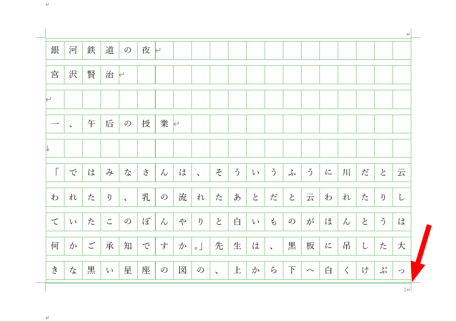 元の用紙設定がページ付きに設定されました。