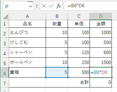 循環参照の検索方法