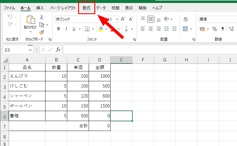 循環参照の検索方法