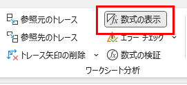 数式の表示方法