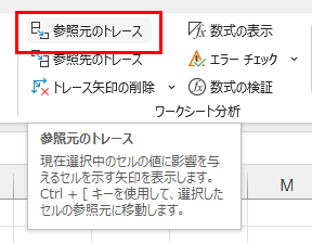 リファラーをトレースする方法