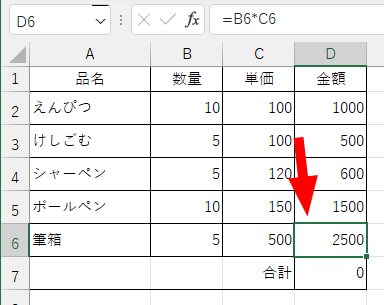 循環参照の検索方法