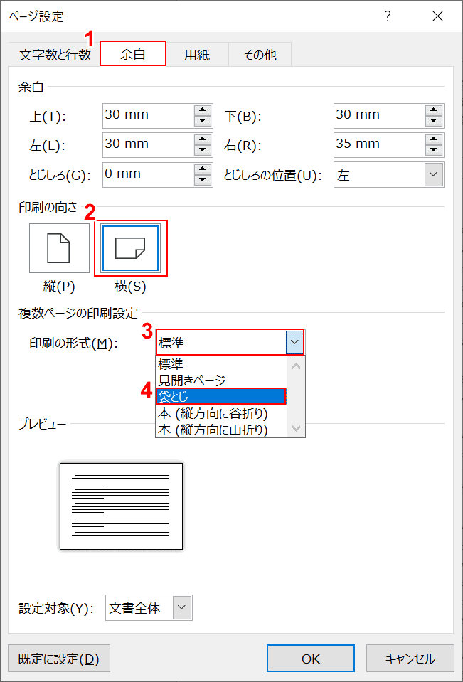 バッグと出血の設定