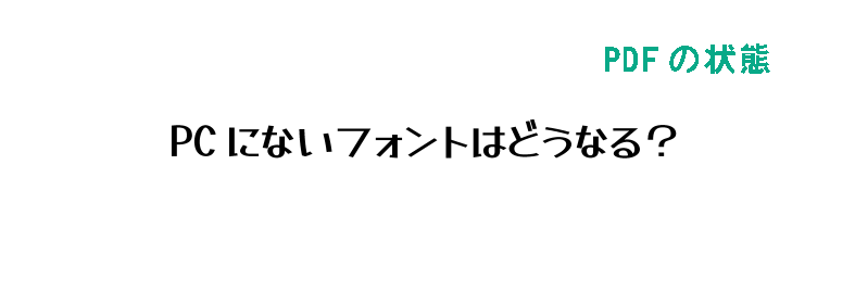 PDFをWordに変換する際の注意点