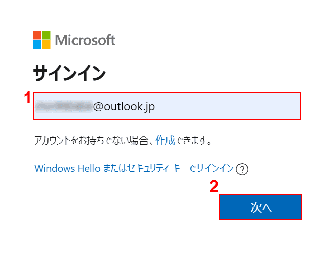 メールアドレスを入力