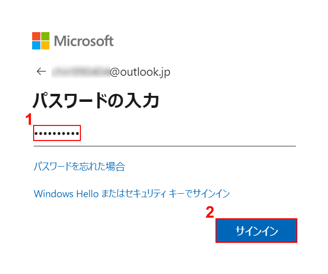 パスワードを入力