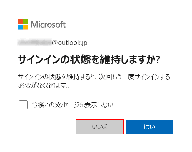 サインイン状態を確認する