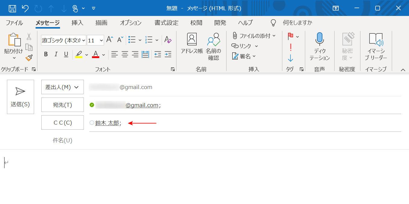 CCにメールアドレスを入力してください