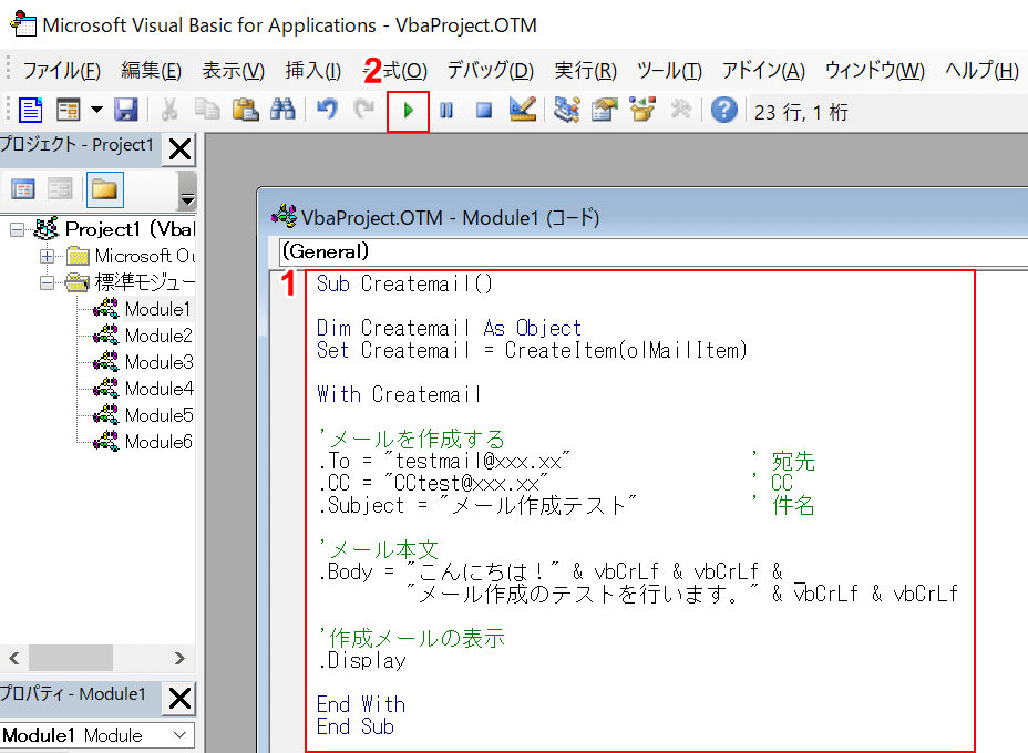 コードを入力する