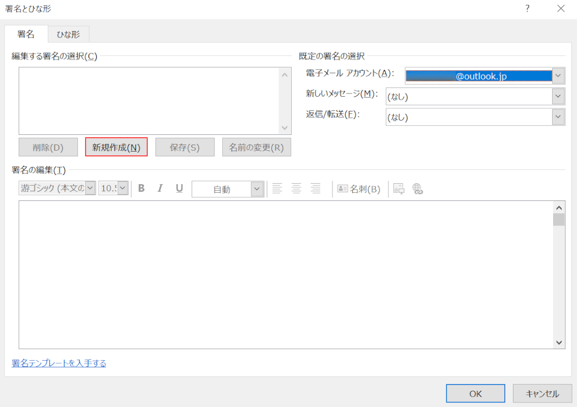 新規作成ボタンを押す