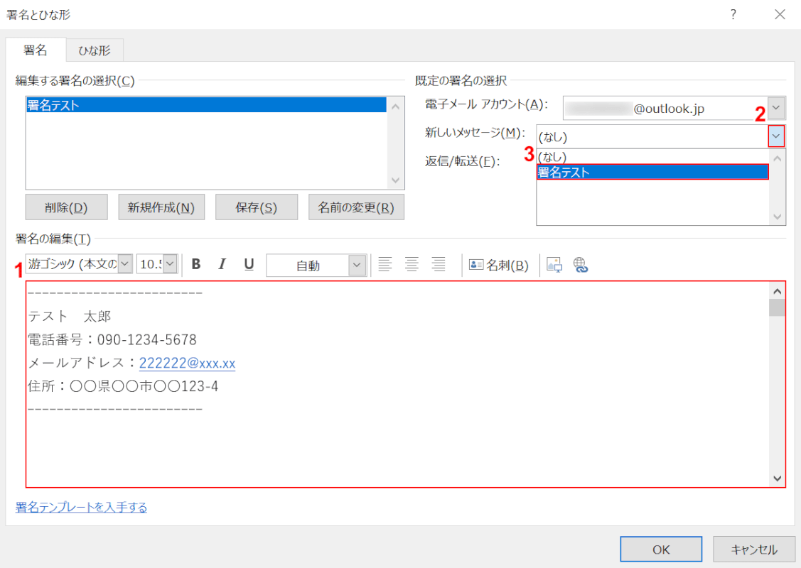 署名を入力する