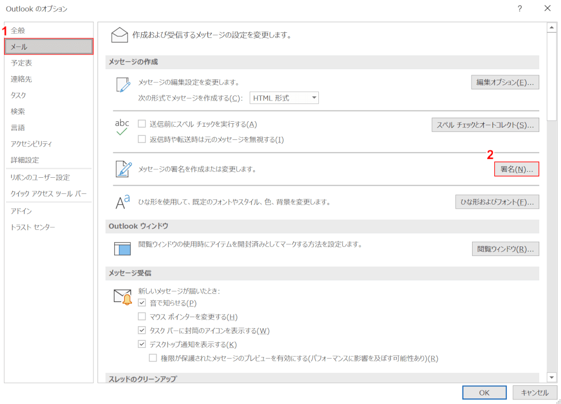 署名を選ぶ