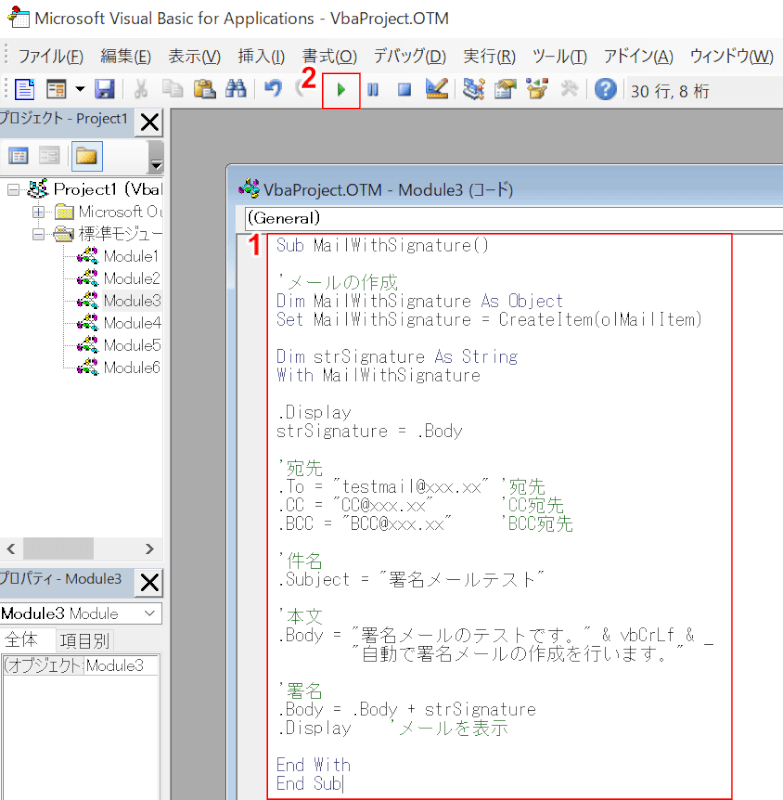 コードを入力する