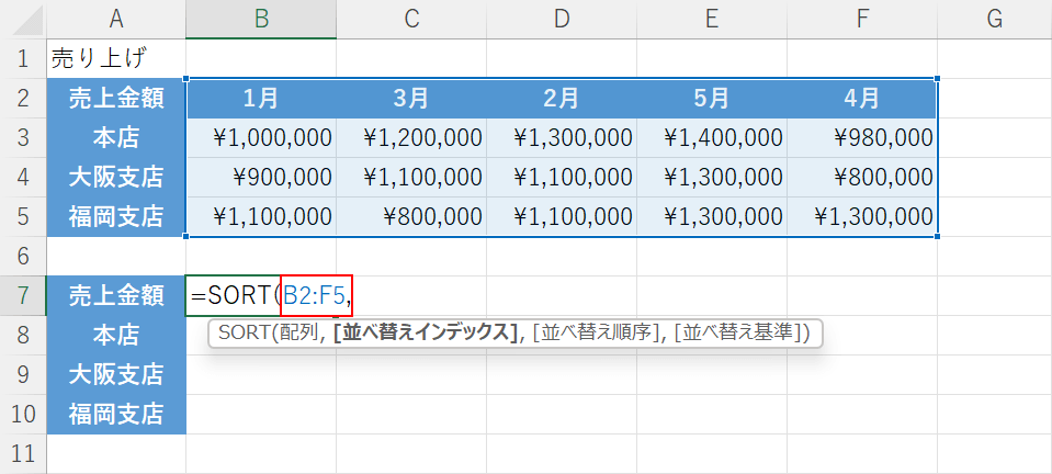 配列引数を設定する