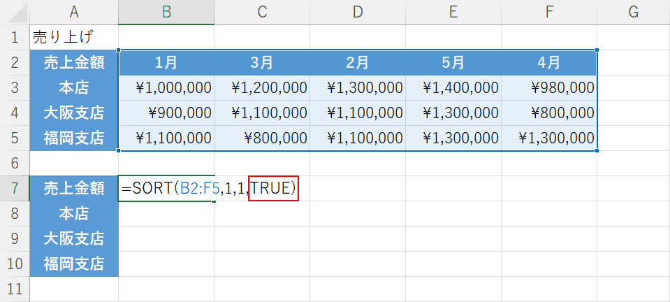 ソート条件引数を設定する
