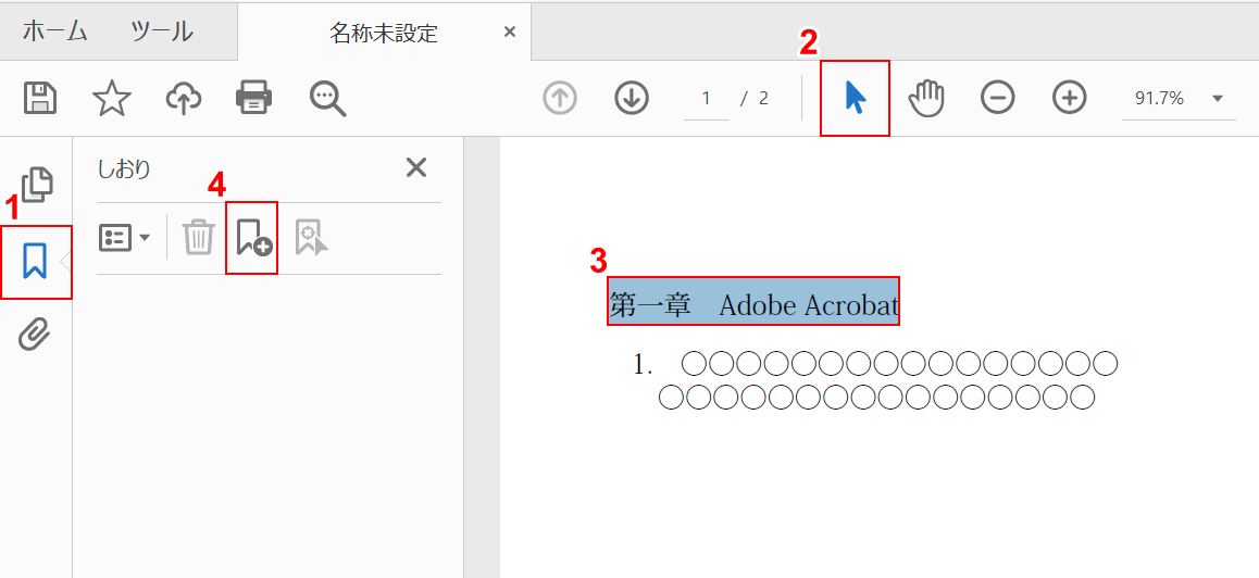 名前と保存先を決める