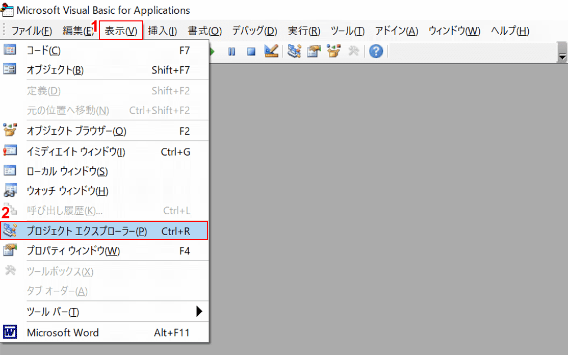 [プロジェクト エクスプローラー]を選択します。