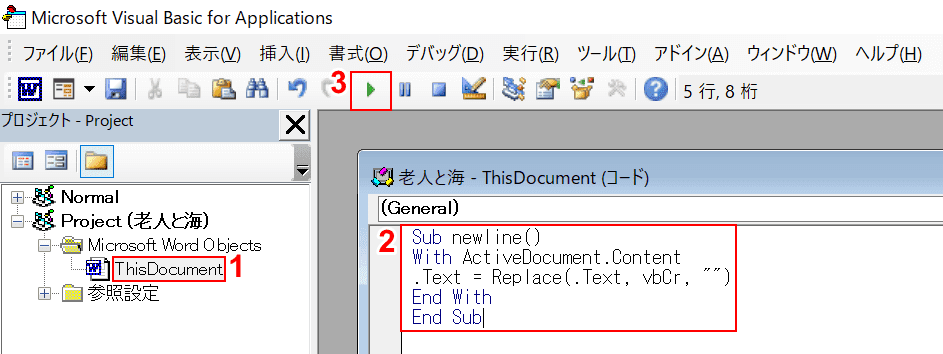 [マクロの実行]を選択します。