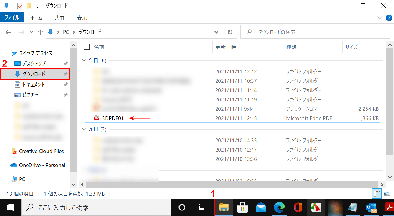 PDFを確認する