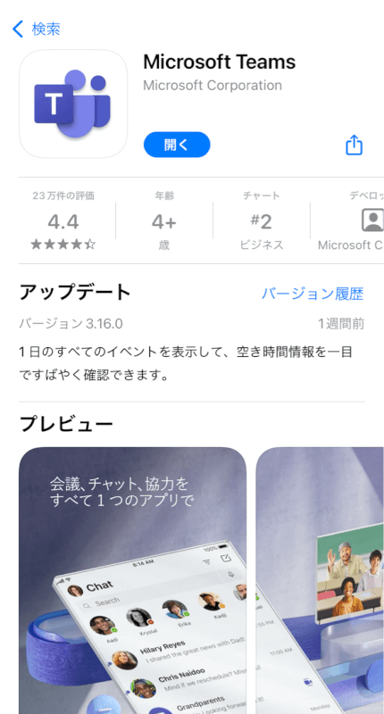 再インストールが完了しました