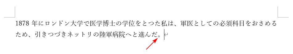 修正結果が表示