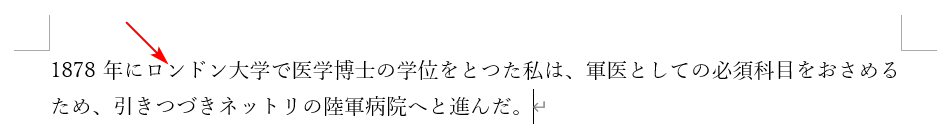 取り消し線が削除され修正文字が残る