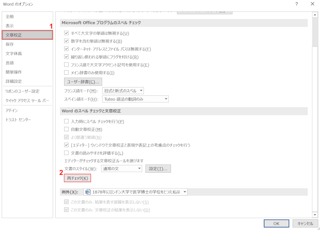 再チェックボタンを押す